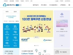 새마을금고 체크카드 인증 화면